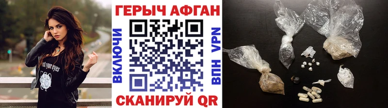 ГЕРОИН Афган Вытегра