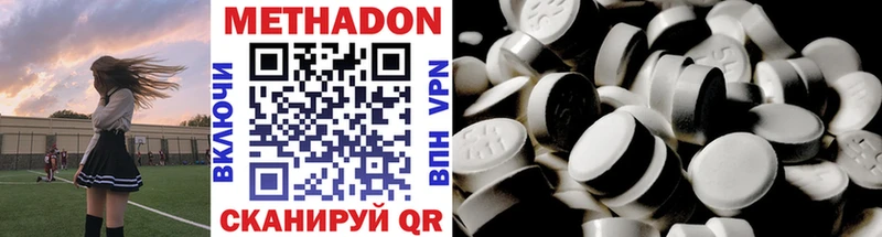 дарнет шоп Вытегра МЕТАДОН VHQ